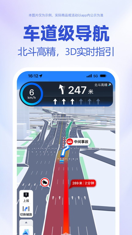 百度地图货车导航最新版本图2