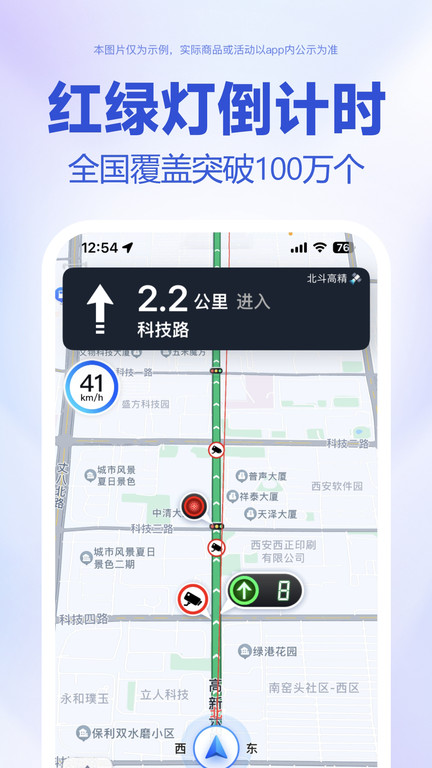 百度地图货车导航最新版本图3