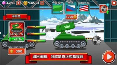 坦克兵团图1