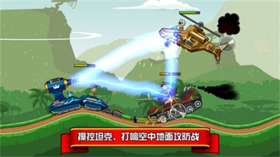 坦克兵团图2