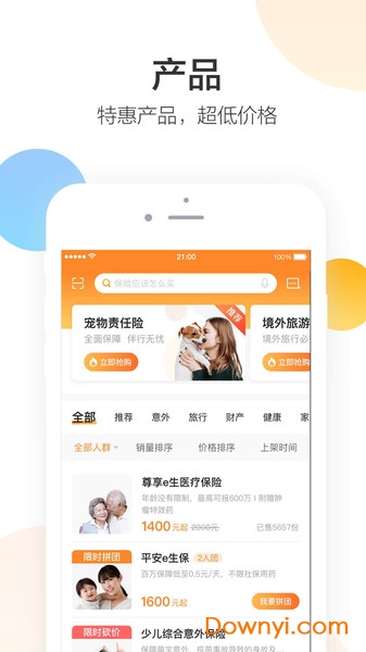 平安好生活客户端图3