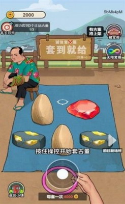 穷人逆袭记免广告版图3