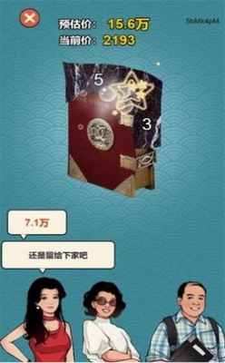 穷人逆袭记免广告版图1