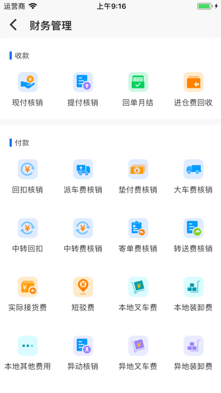 蓝桥标准版app图1