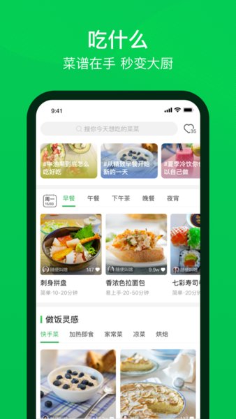 叮咚买菜骑手app图3