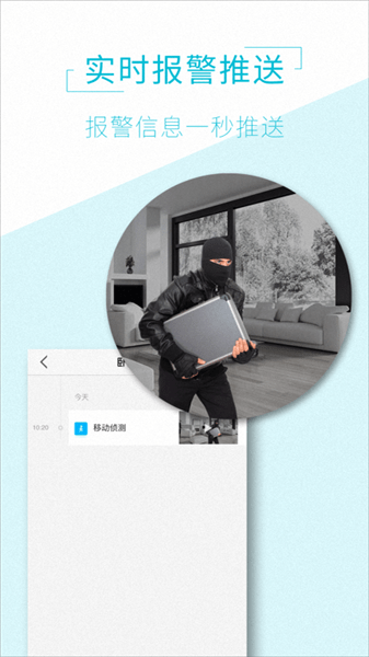 aview监控图3