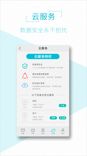 aview监控图2