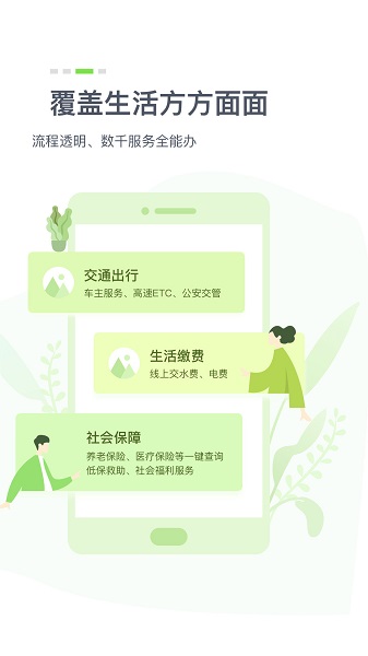 湖北政务鄂汇办app图1
