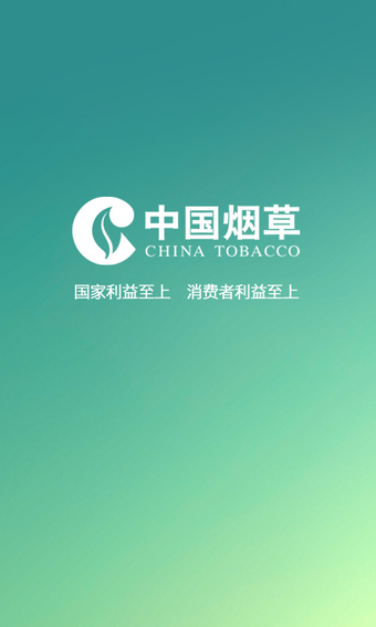 中国烟草网络学院手机版图1