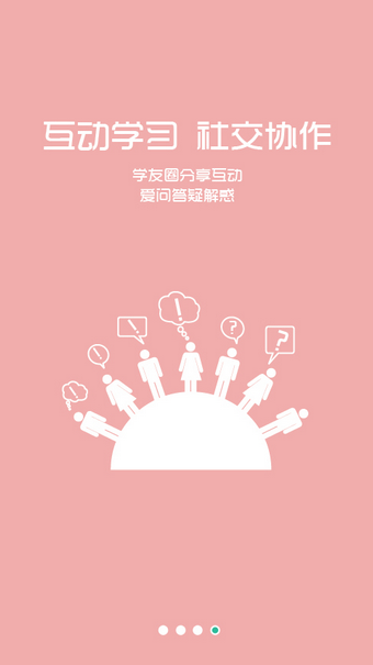 中国烟草网络学院手机版图2