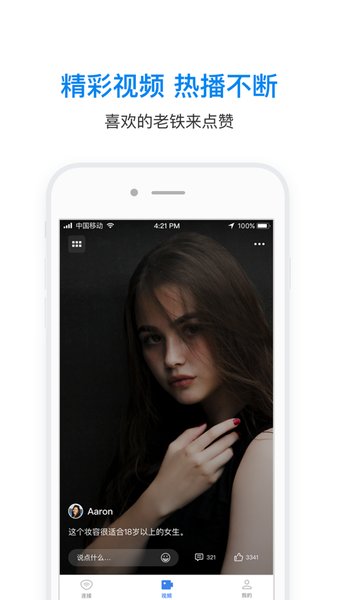 wifi万能解锁王万能钥匙图2