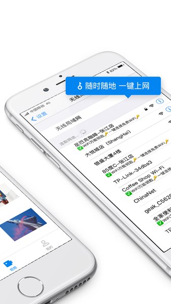 wifi万能解锁王万能钥匙图1