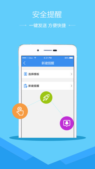 长治市安全教育平台手机客户端图3
