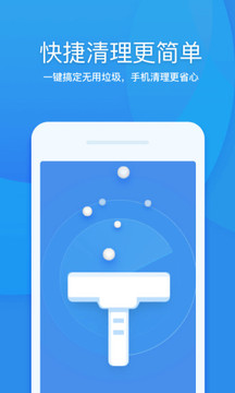 360清理大师自动清理图3