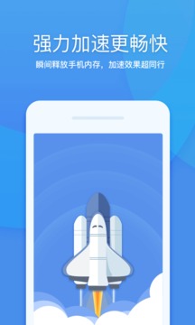 360清理大师自动清理图2