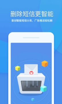 360清理大师自动清理图1