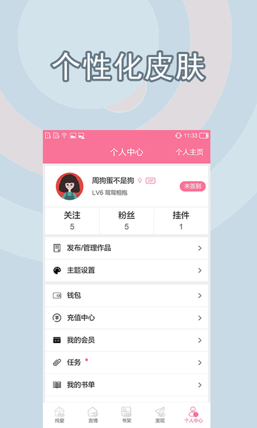 书耽网免费版图2