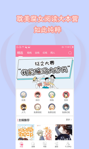 书耽网免费版图3