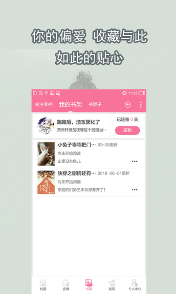 书耽网免费版图1