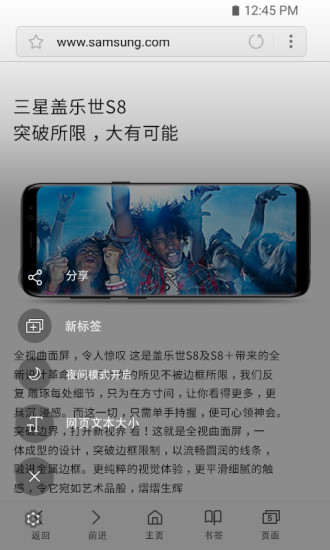 三星手机原装浏览器图1