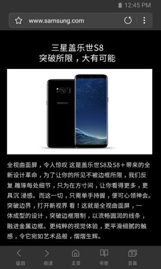 三星手机原装浏览器图3