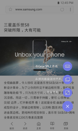 三星手机原装浏览器图2