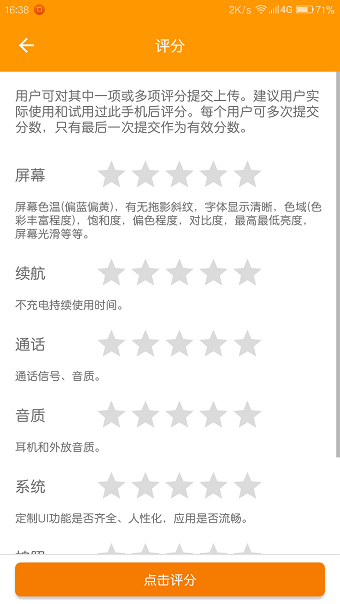 2022手机性能排行软件图1