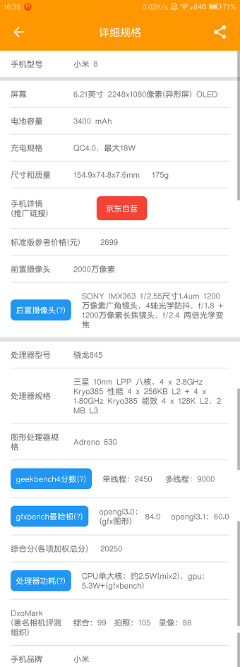 2022手机性能排行软件图2