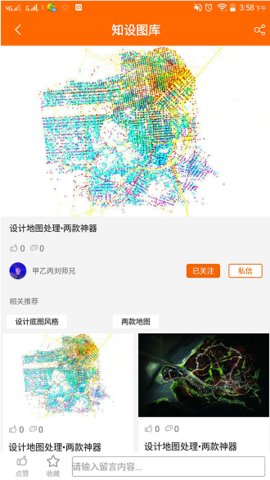 知设网app图2