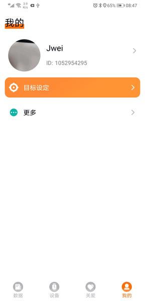 dido fit手环官方版图2