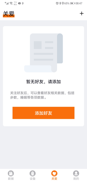 dido fit手环官方版图1
