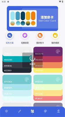 爱思笔画X图3