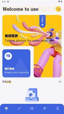 爱思笔画X图2