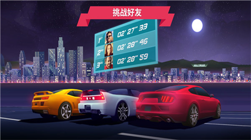 驶向天际图2