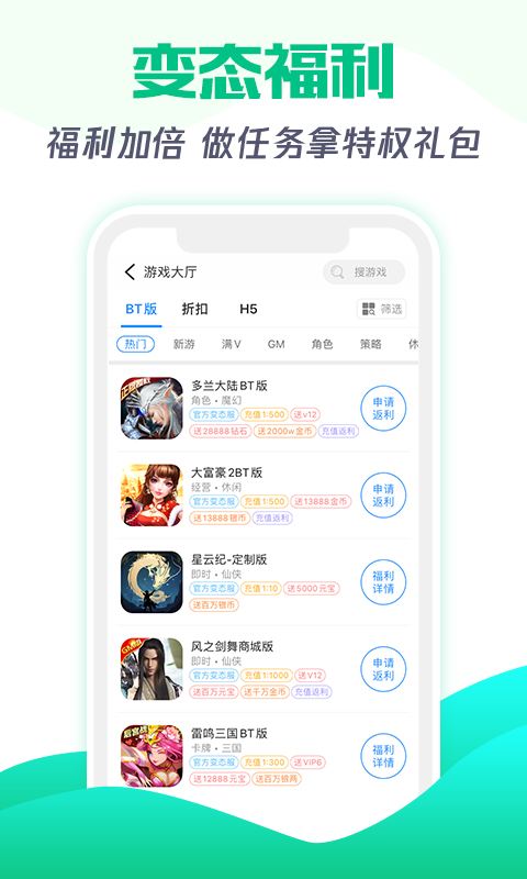277游戏盒子手游图3