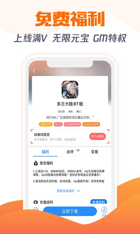 277游戏盒子手游图4