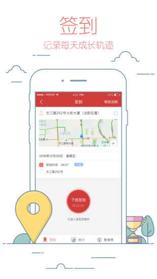 校友邦学生版app图1