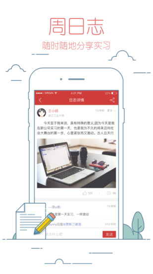 校友邦学生版app图2