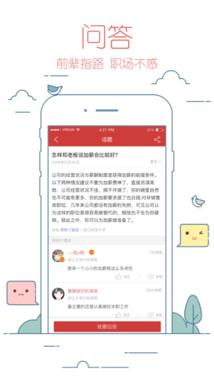 校友邦学生版app图3