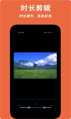 小白剪辑图3