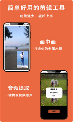 小白剪辑图2