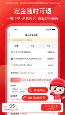 易丰搬家物流图3