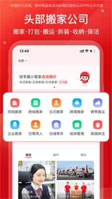 易丰搬家物流图1