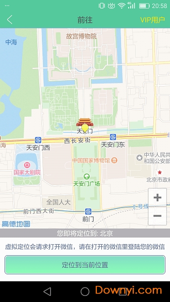 虚拟定位精灵vip修改版图1