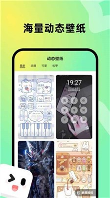 趣美壁纸图2