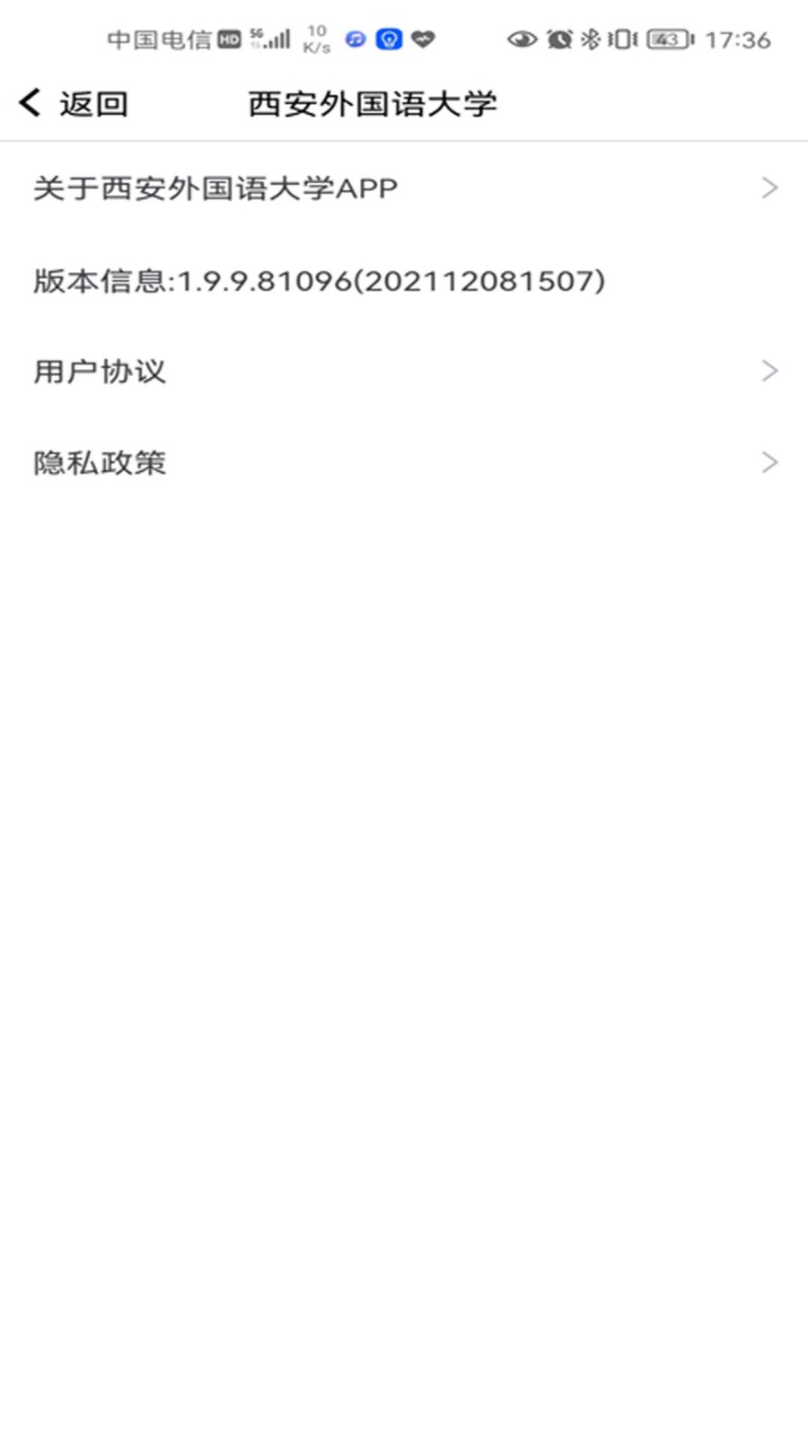 掌上西外最新版软件图3