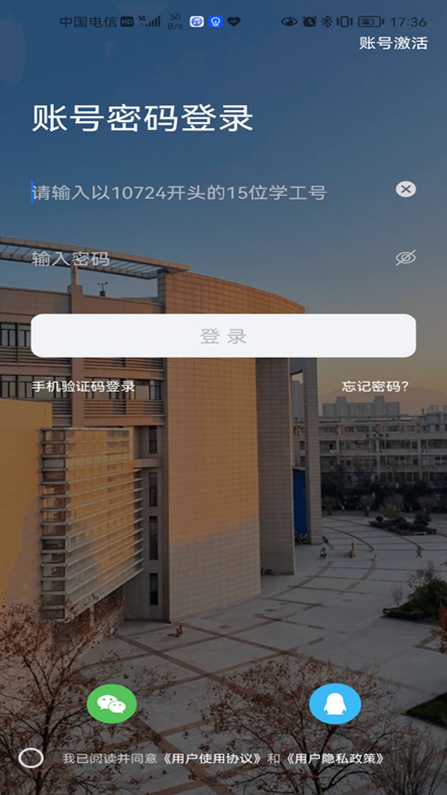掌上西外最新版软件图2