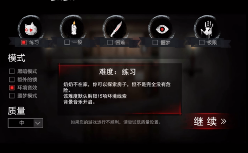 恐怖奶奶迷雾破解版图2