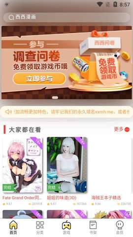 西西漫画免费版图3