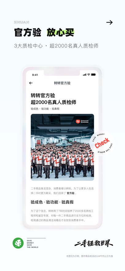 转转图1
